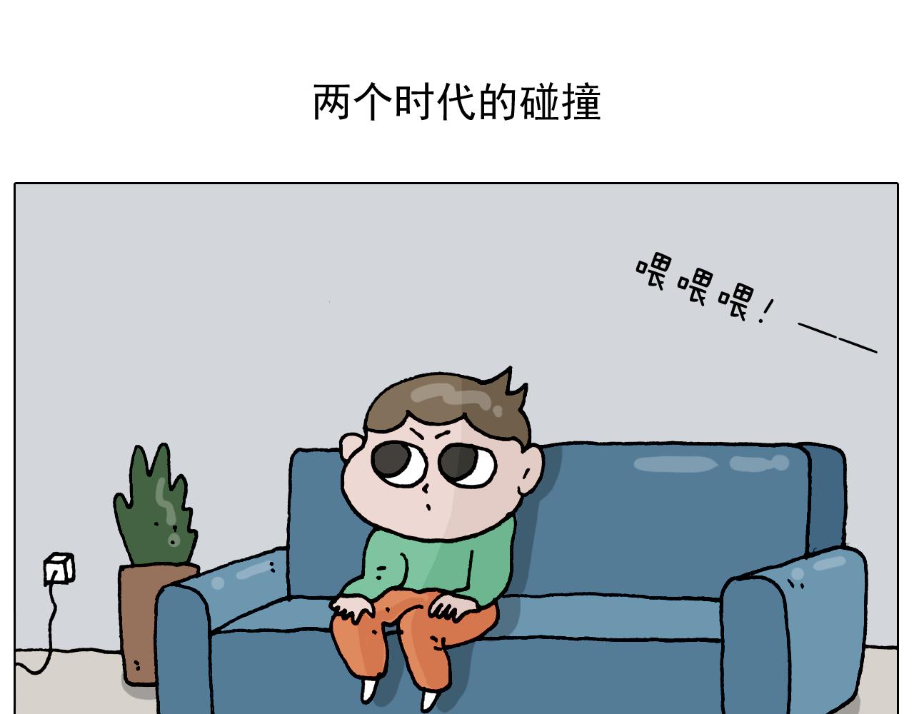 叫我森先生韩漫全集-第323话 两个时代的碰撞无删减无遮挡章节图片 