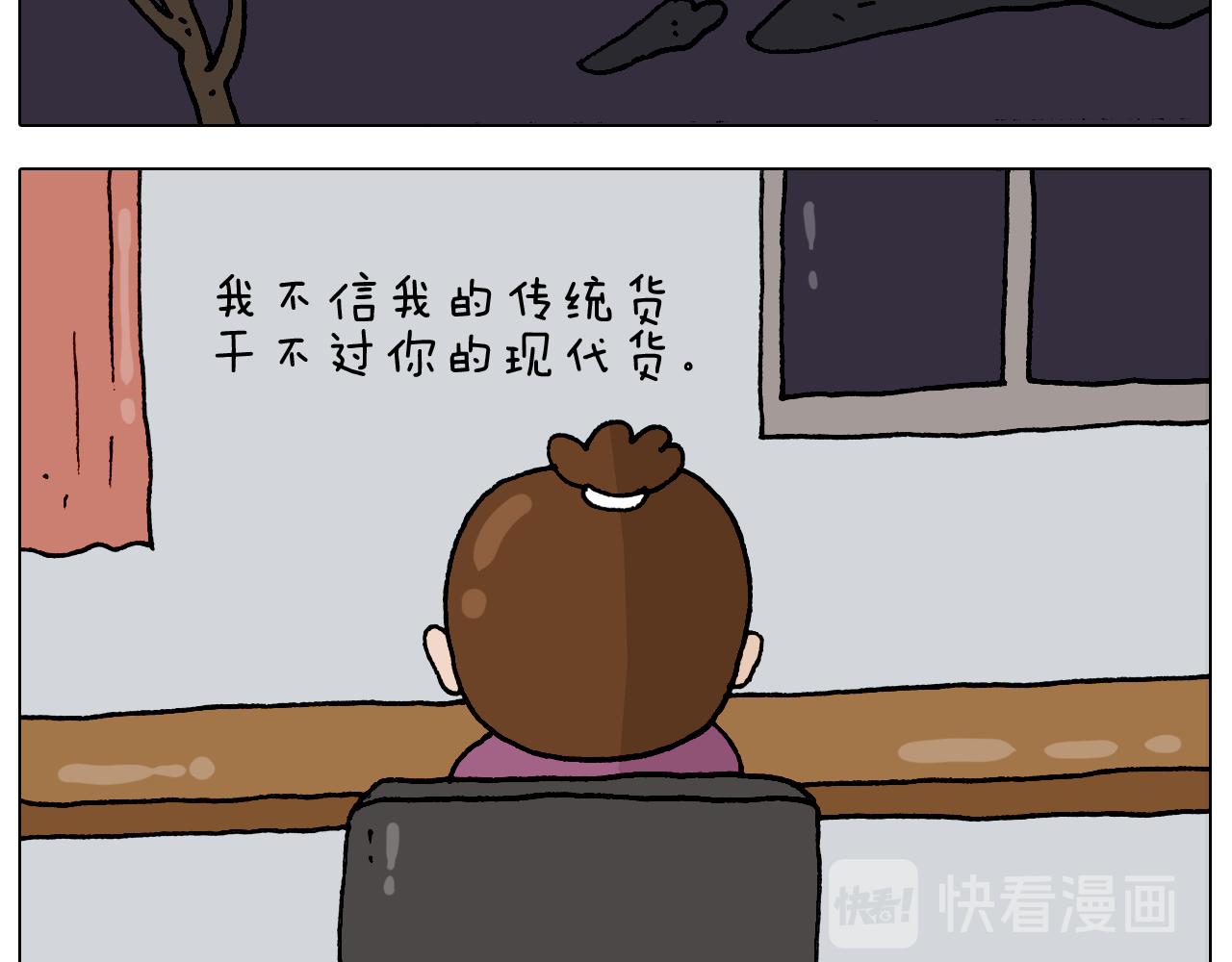 叫我森先生韩漫全集-第323话 两个时代的碰撞无删减无遮挡章节图片 