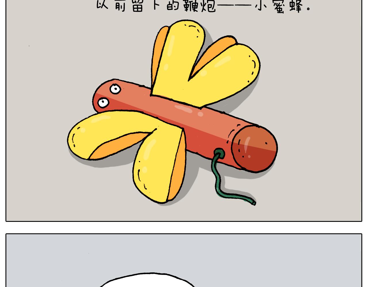 叫我森先生韩漫全集-第323话 两个时代的碰撞无删减无遮挡章节图片 