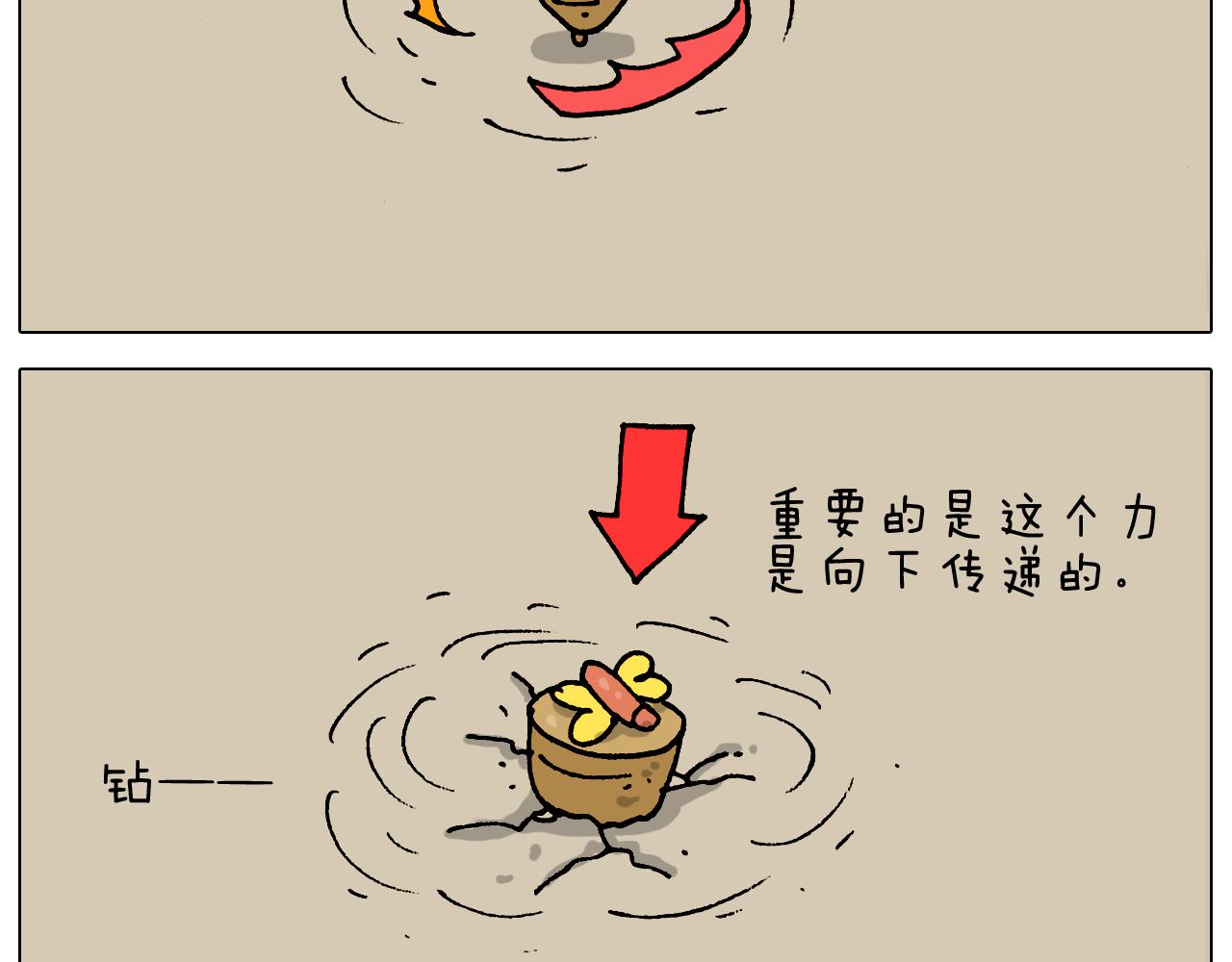 叫我森先生韩漫全集-第323话 两个时代的碰撞无删减无遮挡章节图片 