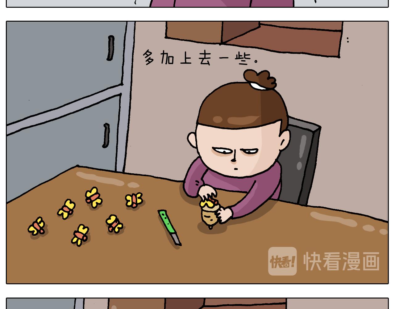 叫我森先生韩漫全集-第323话 两个时代的碰撞无删减无遮挡章节图片 