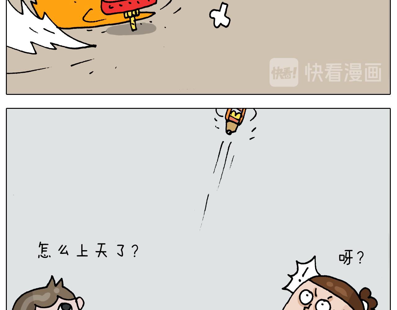 叫我森先生韩漫全集-第323话 两个时代的碰撞无删减无遮挡章节图片 