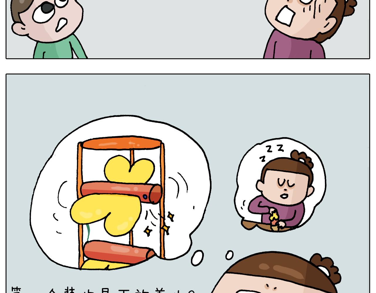 叫我森先生韩漫全集-第323话 两个时代的碰撞无删减无遮挡章节图片 