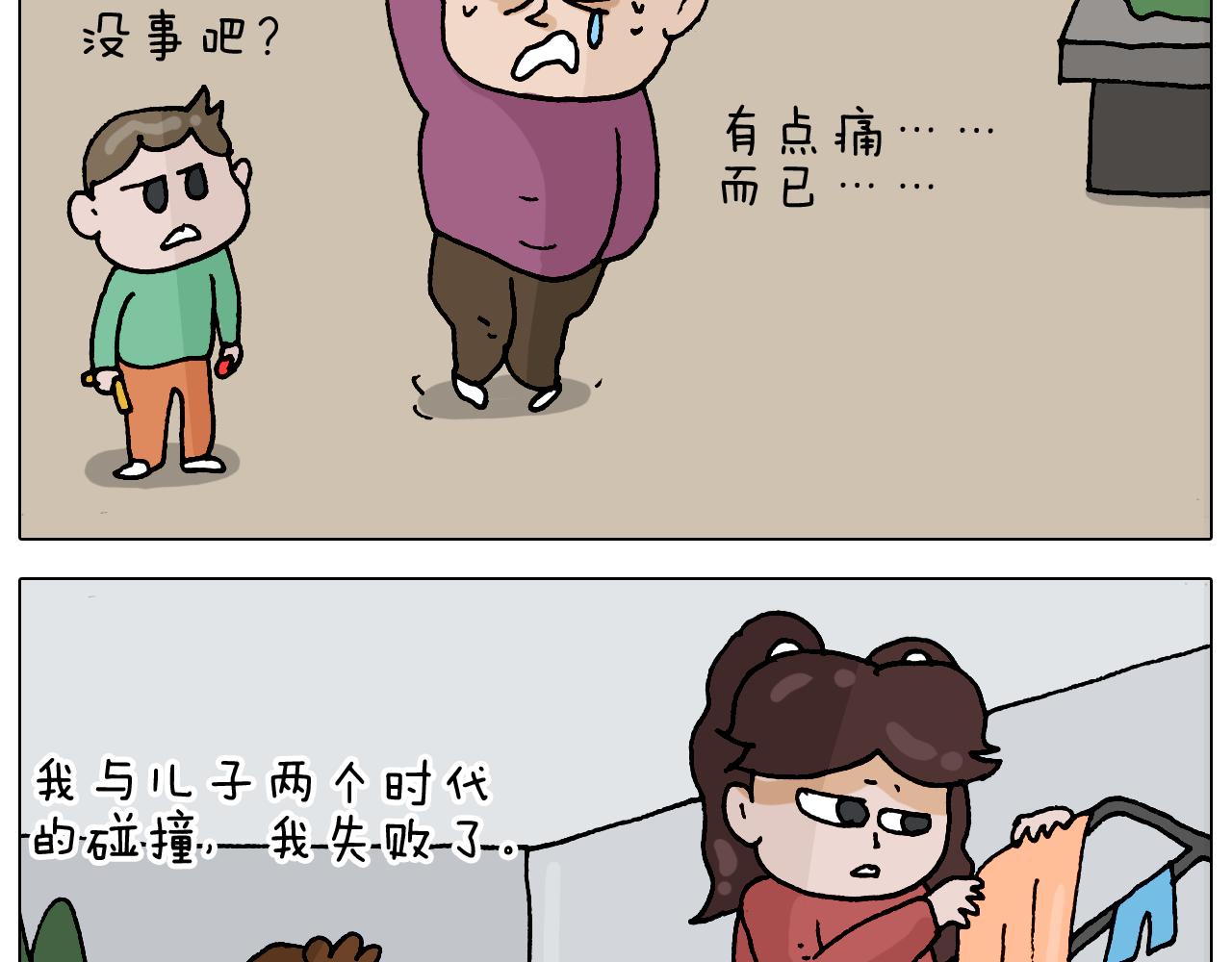 叫我森先生韩漫全集-第323话 两个时代的碰撞无删减无遮挡章节图片 