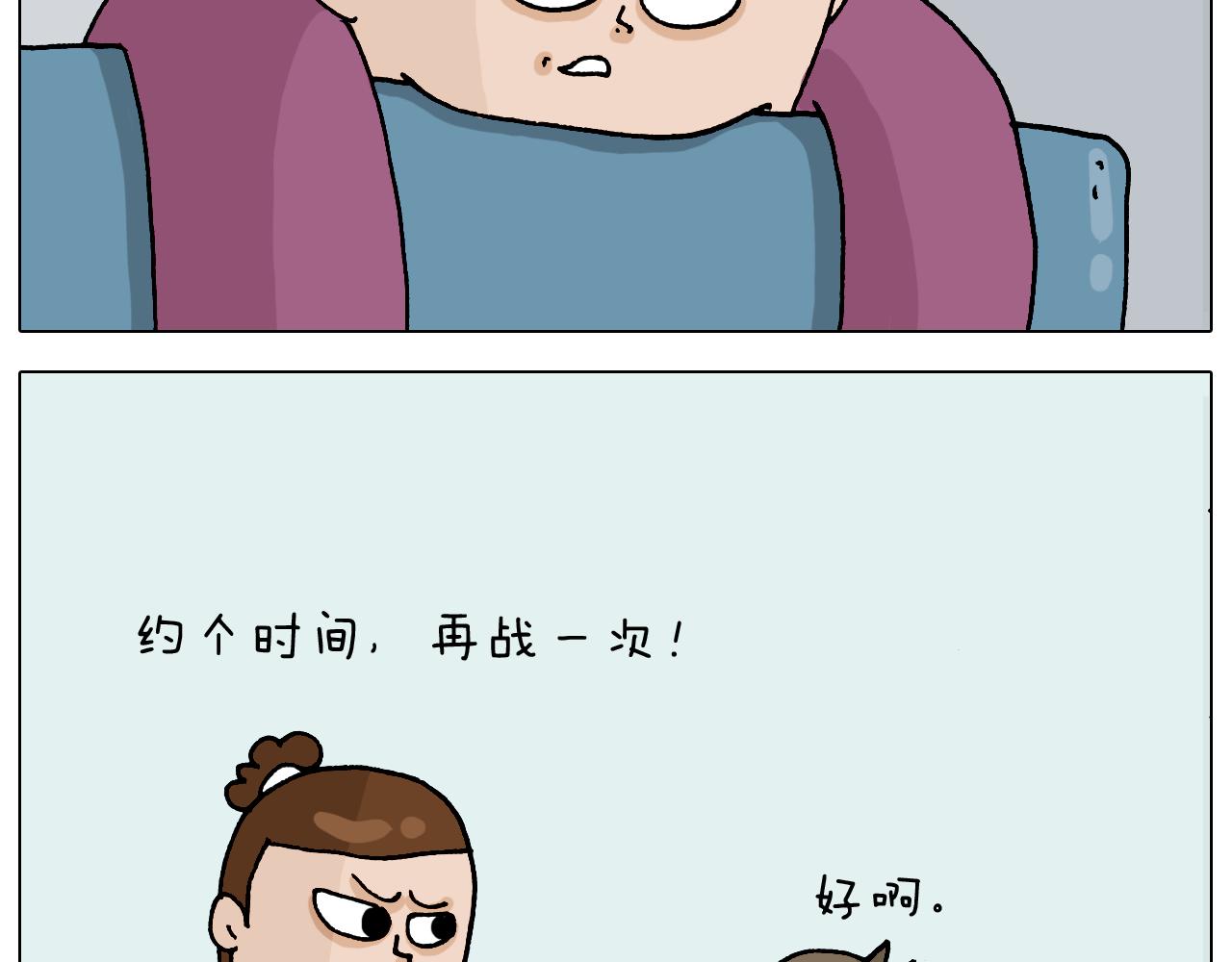叫我森先生韩漫全集-第323话 两个时代的碰撞无删减无遮挡章节图片 