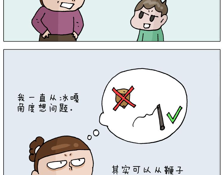 叫我森先生韩漫全集-第323话 两个时代的碰撞无删减无遮挡章节图片 