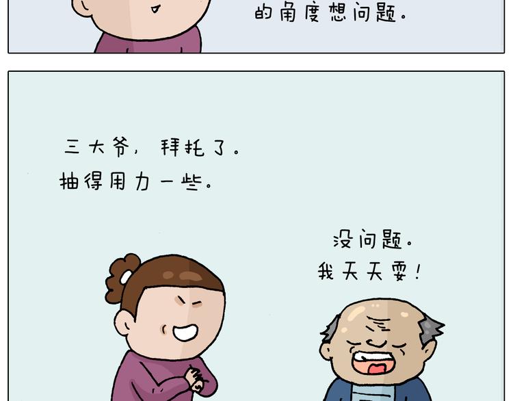 叫我森先生韩漫全集-第323话 两个时代的碰撞无删减无遮挡章节图片 