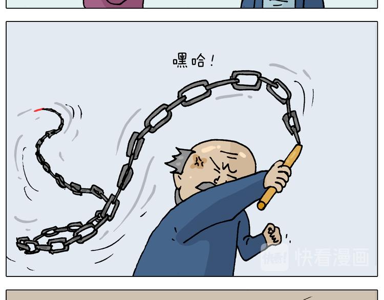 叫我森先生韩漫全集-第323话 两个时代的碰撞无删减无遮挡章节图片 