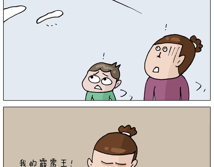 叫我森先生韩漫全集-第323话 两个时代的碰撞无删减无遮挡章节图片 