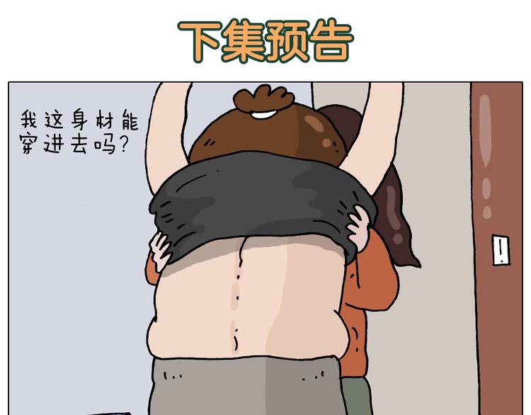 叫我森先生韩漫全集-第323话 两个时代的碰撞无删减无遮挡章节图片 