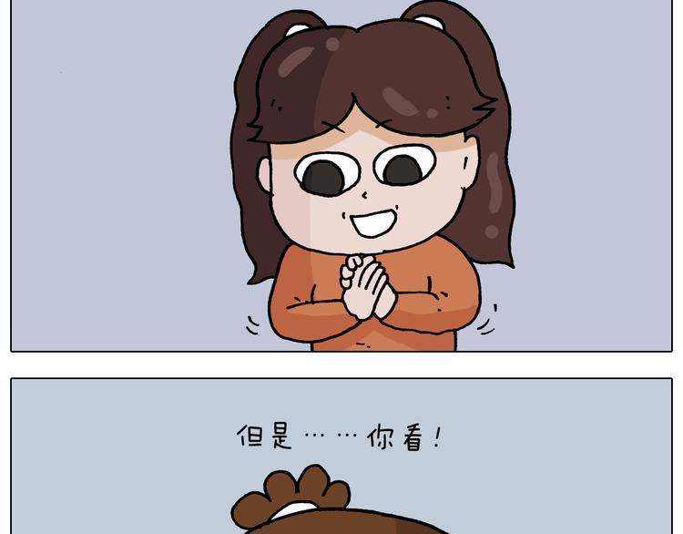 叫我森先生韩漫全集-第323话 两个时代的碰撞无删减无遮挡章节图片 