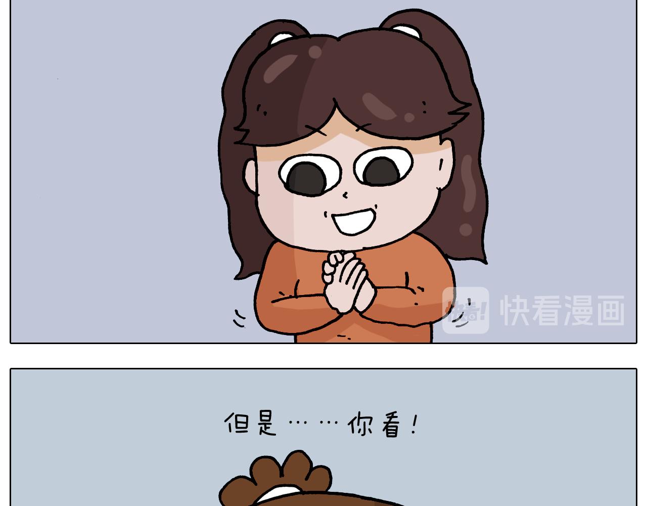 叫我森先生韩漫全集-第324话 四足形态 变身无删减无遮挡章节图片 