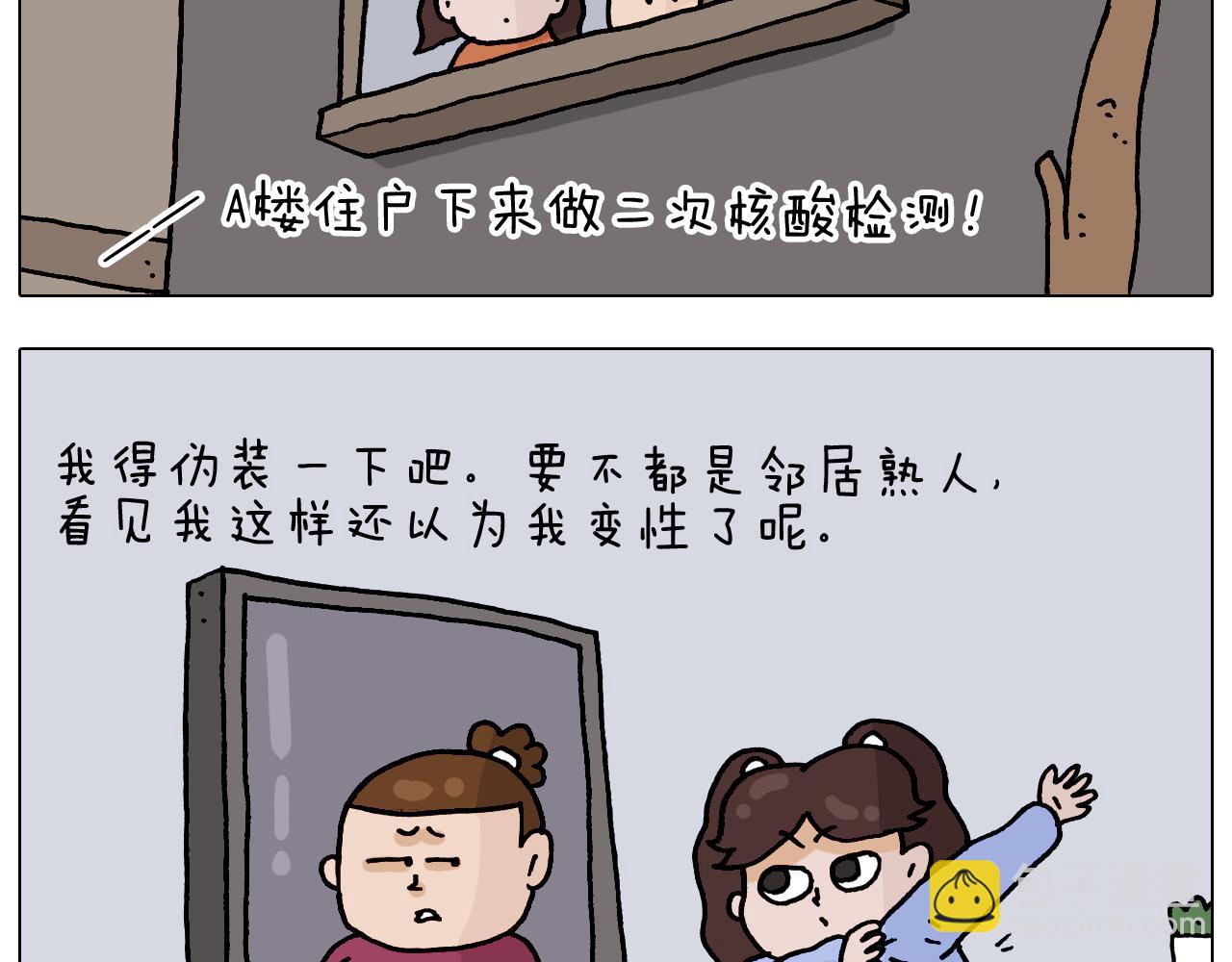 叫我森先生韩漫全集-第324话 四足形态 变身无删减无遮挡章节图片 