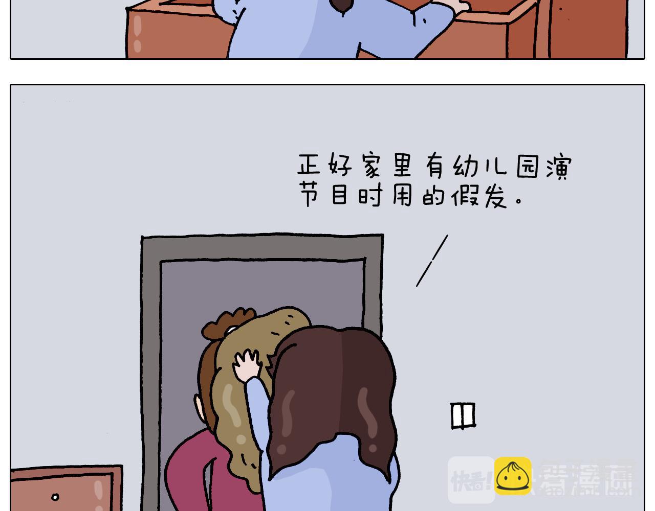 叫我森先生韩漫全集-第324话 四足形态 变身无删减无遮挡章节图片 