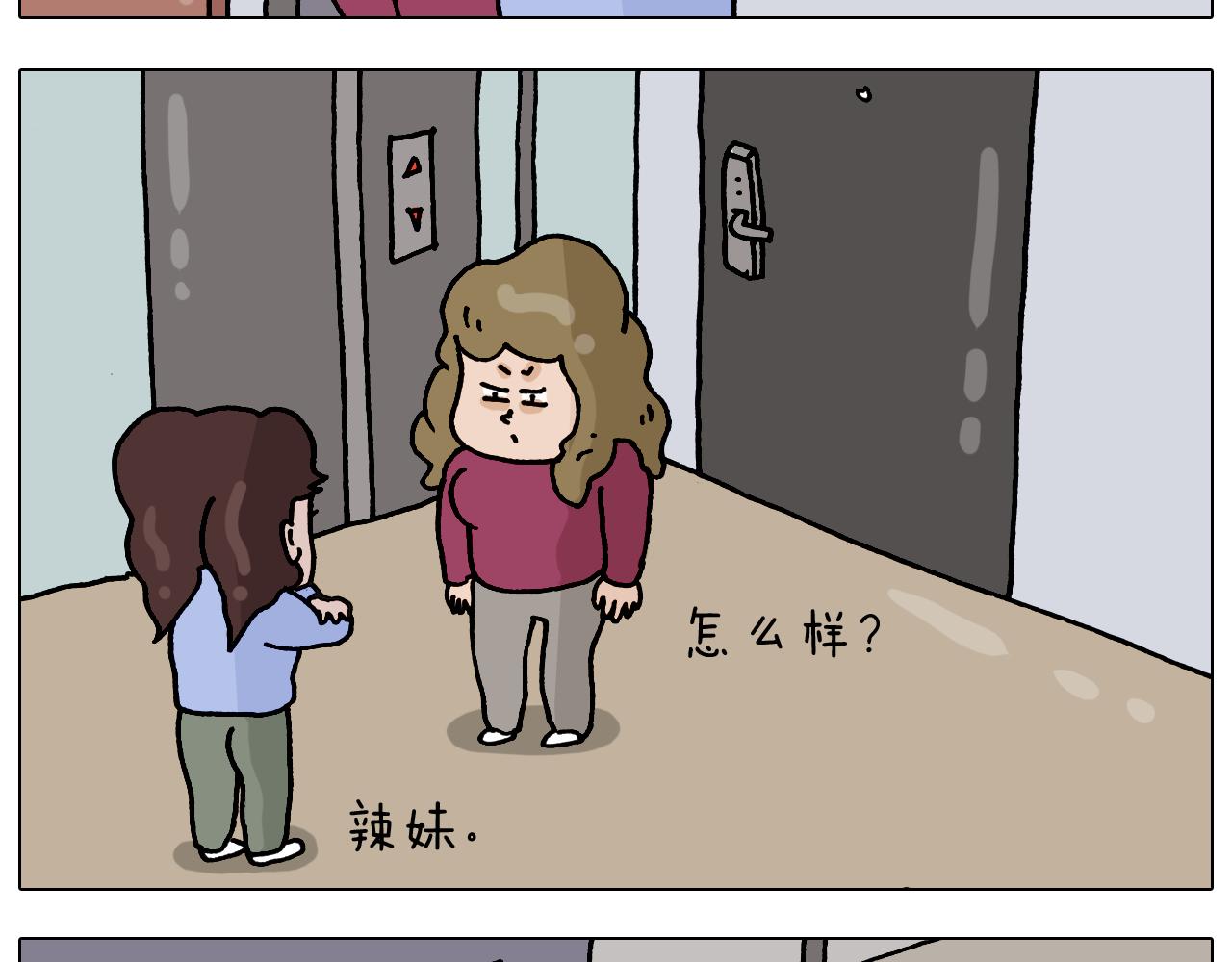 叫我森先生韩漫全集-第324话 四足形态 变身无删减无遮挡章节图片 