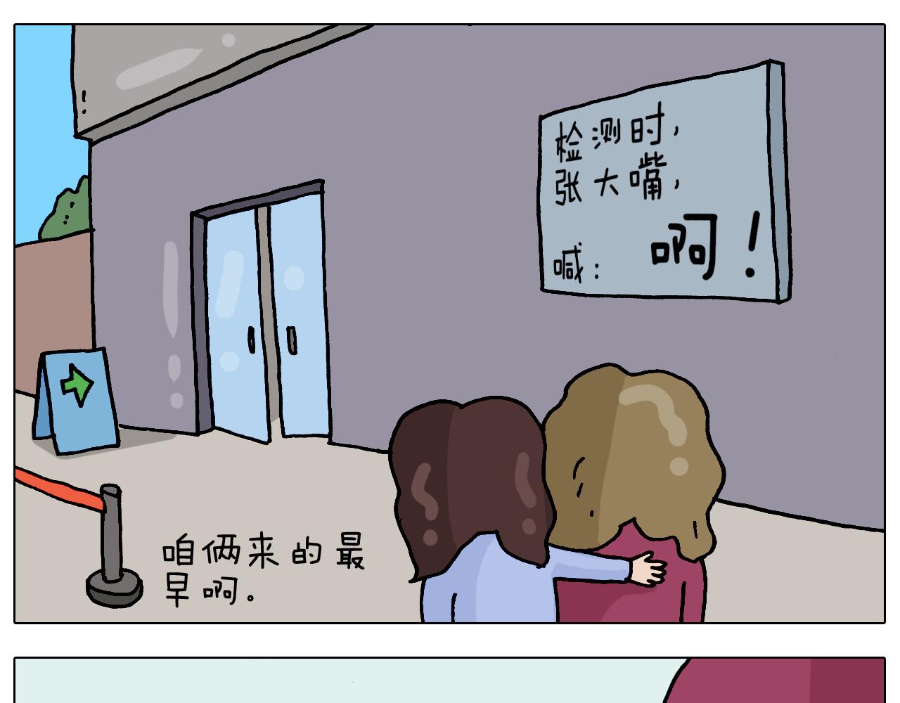 叫我森先生韩漫全集-第324话 四足形态 变身无删减无遮挡章节图片 