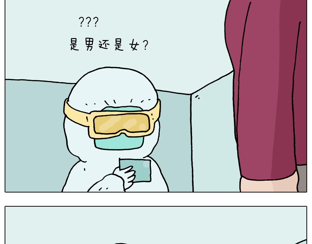 叫我森先生韩漫全集-第324话 四足形态 变身无删减无遮挡章节图片 