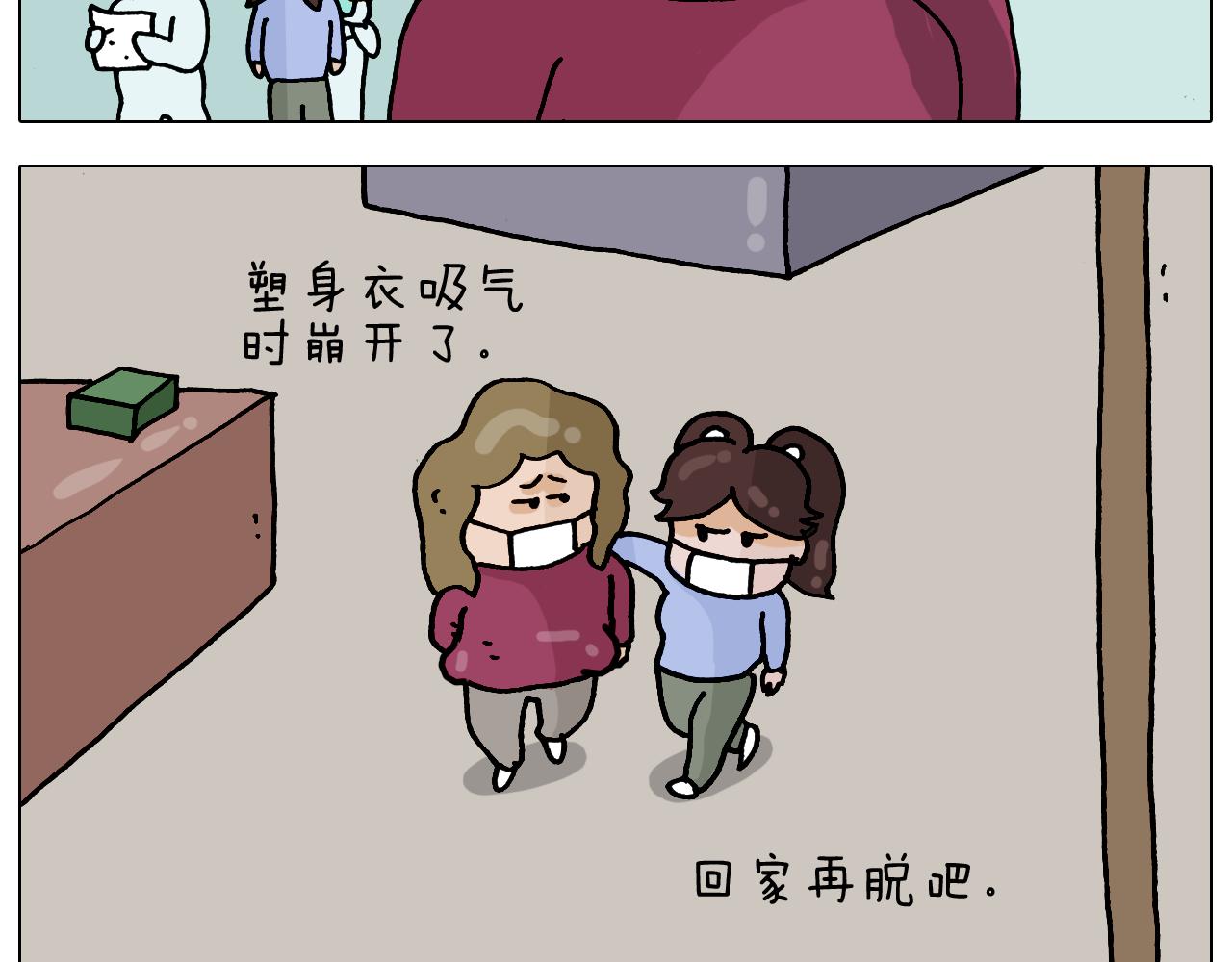 叫我森先生韩漫全集-第324话 四足形态 变身无删减无遮挡章节图片 