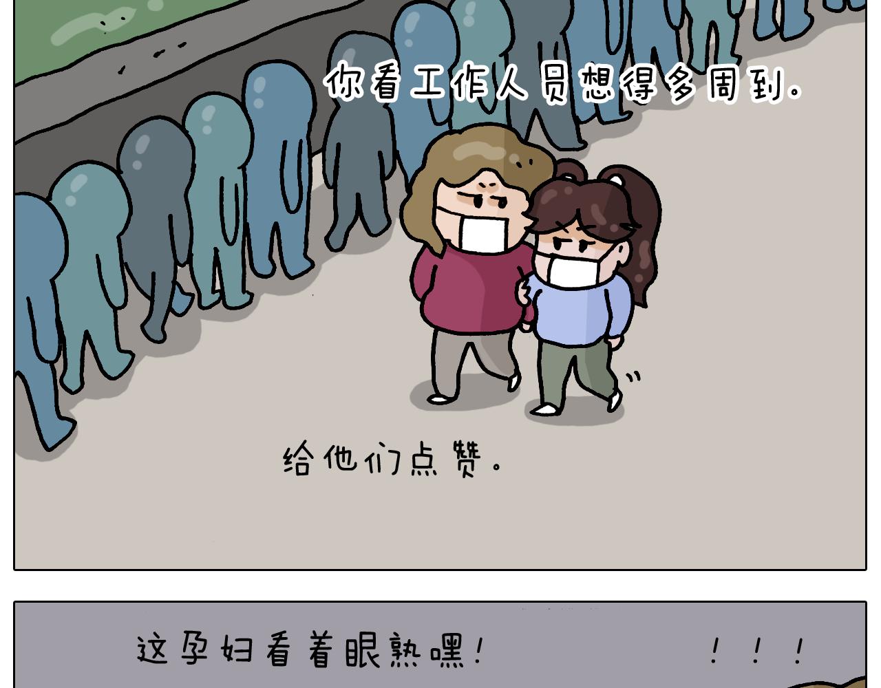 叫我森先生韩漫全集-第324话 四足形态 变身无删减无遮挡章节图片 