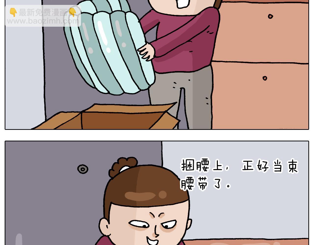 叫我森先生韩漫全集-第324话 四足形态 变身无删减无遮挡章节图片 