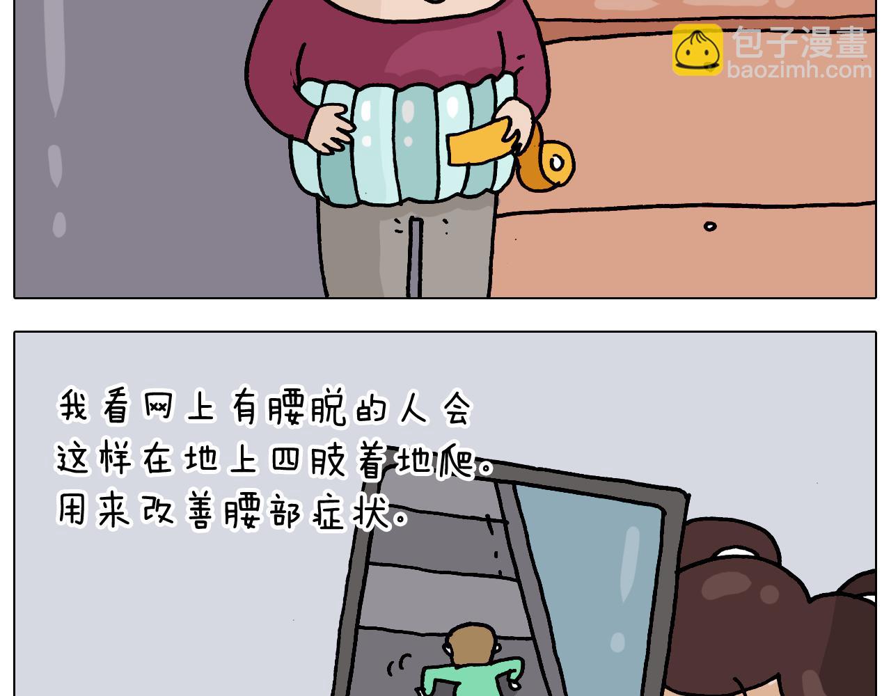 叫我森先生韩漫全集-第324话 四足形态 变身无删减无遮挡章节图片 