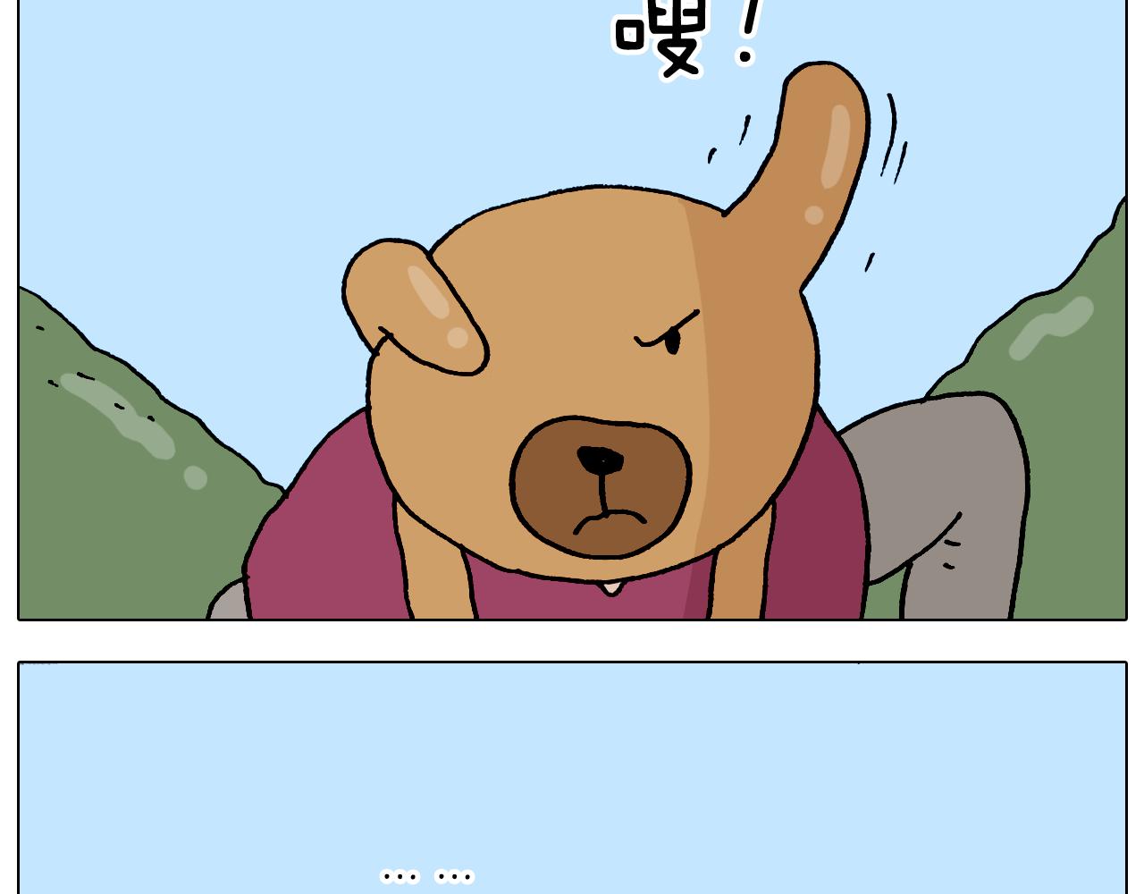 叫我森先生韩漫全集-第324话 四足形态 变身无删减无遮挡章节图片 