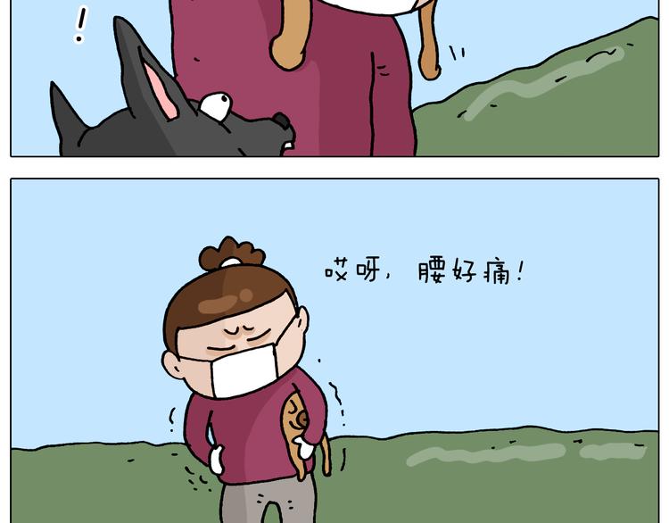 叫我森先生韩漫全集-第324话 四足形态 变身无删减无遮挡章节图片 