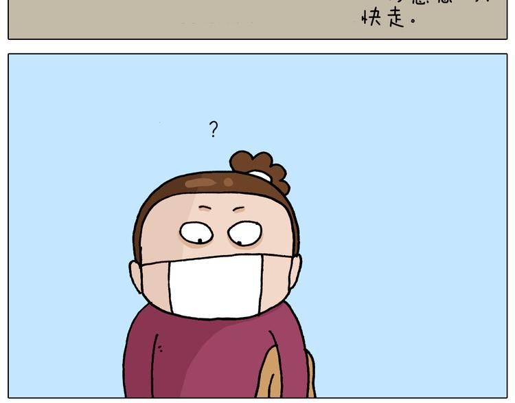 叫我森先生韩漫全集-第324话 四足形态 变身无删减无遮挡章节图片 