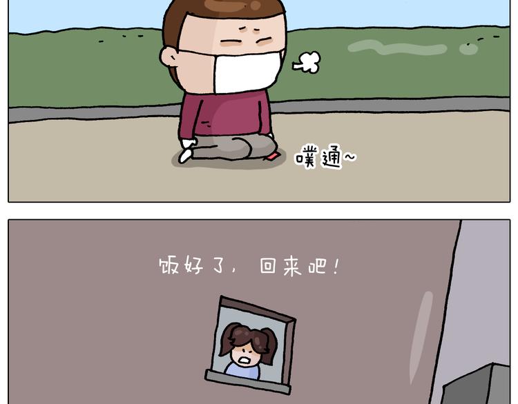 叫我森先生韩漫全集-第324话 四足形态 变身无删减无遮挡章节图片 