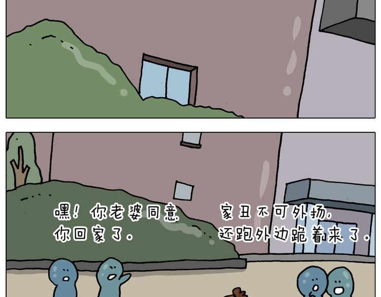 叫我森先生韩漫全集-第324话 四足形态 变身无删减无遮挡章节图片 