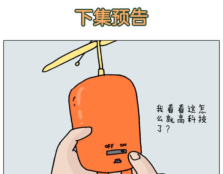 叫我森先生韩漫全集-第324话 四足形态 变身无删减无遮挡章节图片 