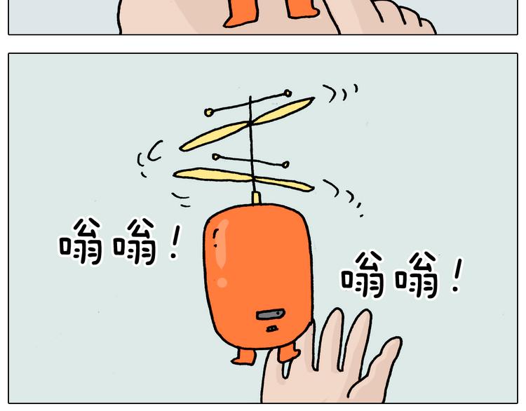 叫我森先生韩漫全集-第324话 四足形态 变身无删减无遮挡章节图片 