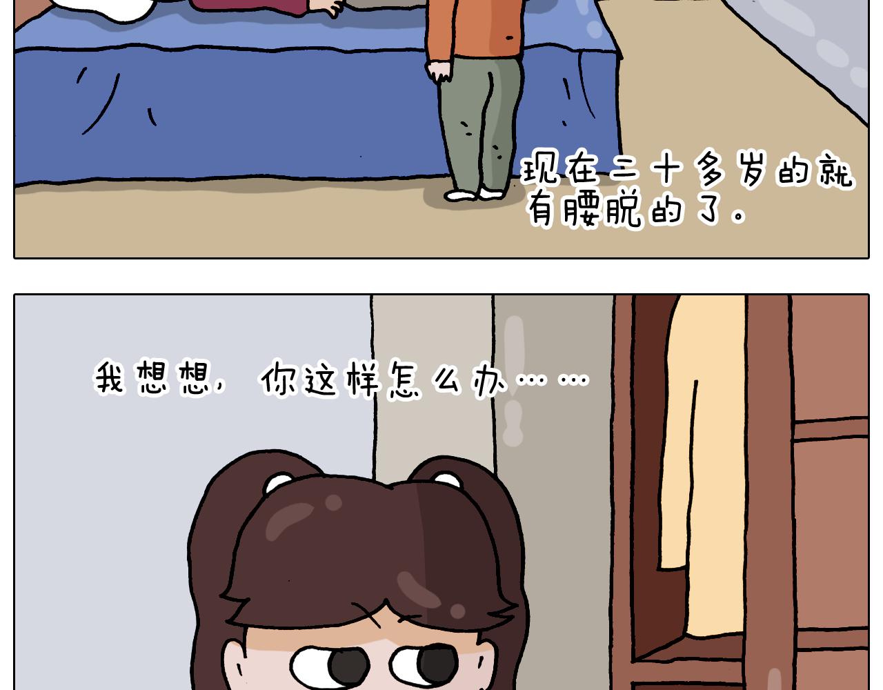 叫我森先生韩漫全集-第324话 四足形态 变身无删减无遮挡章节图片 