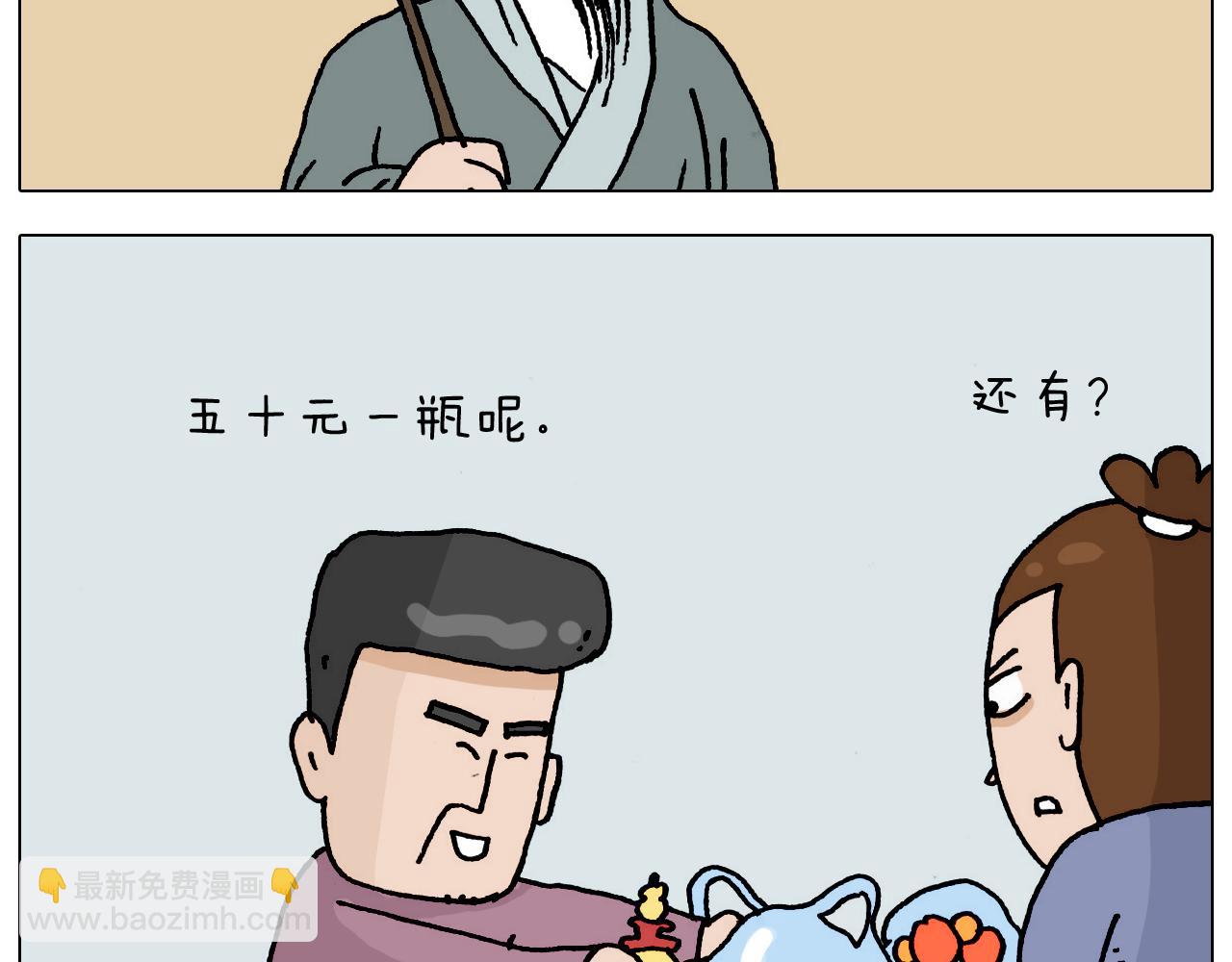 叫我森先生韩漫全集-第325话 托塔天王一般的亲爹无删减无遮挡章节图片 