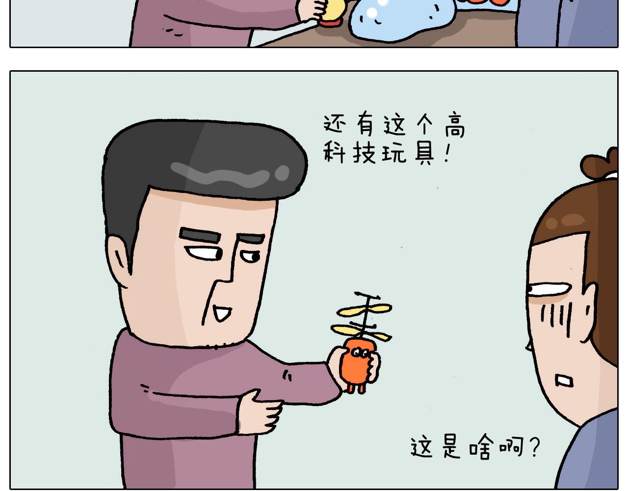 叫我森先生韩漫全集-第325话 托塔天王一般的亲爹无删减无遮挡章节图片 