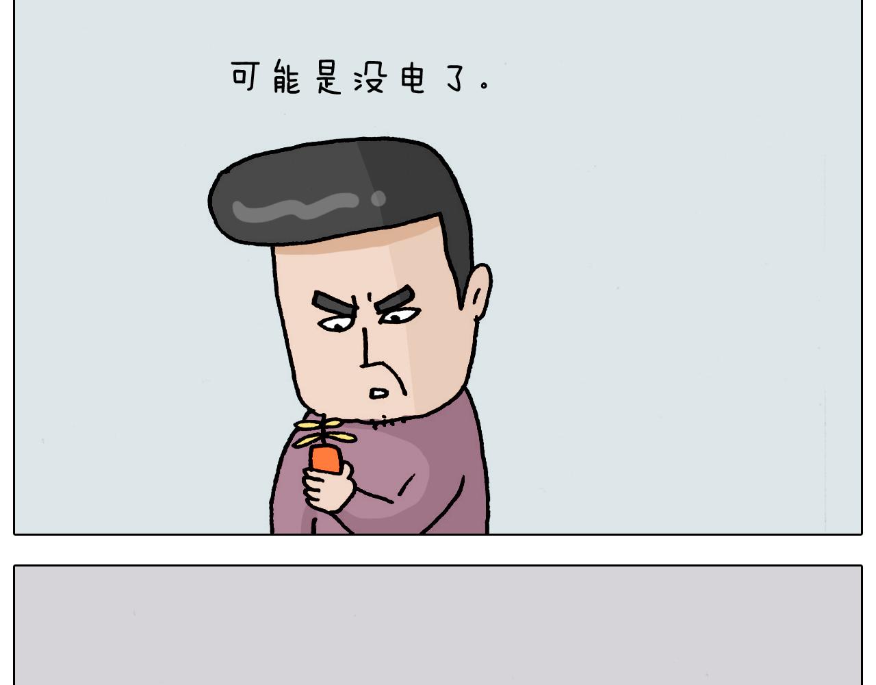 叫我森先生韩漫全集-第325话 托塔天王一般的亲爹无删减无遮挡章节图片 