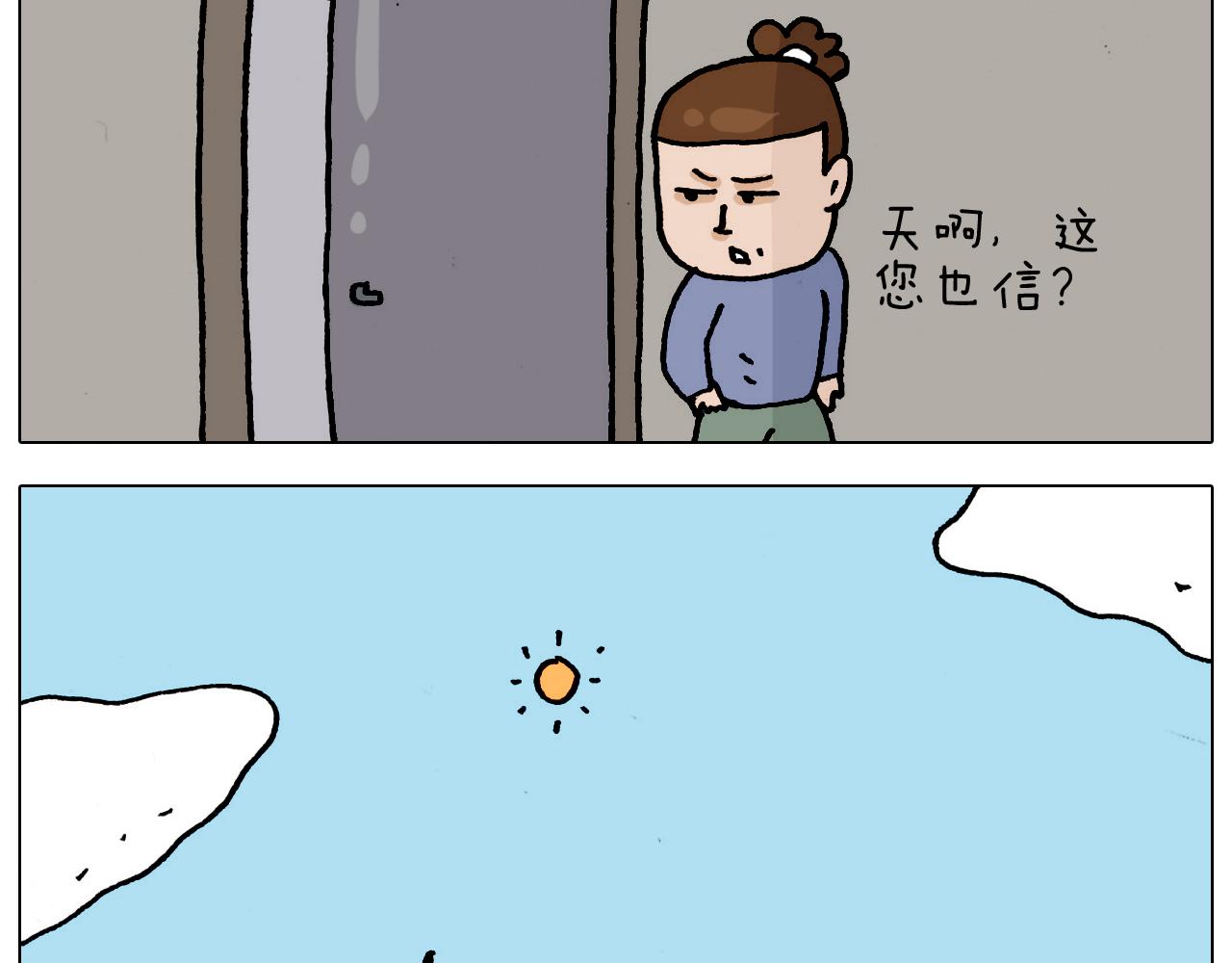 叫我森先生韩漫全集-第325话 托塔天王一般的亲爹无删减无遮挡章节图片 