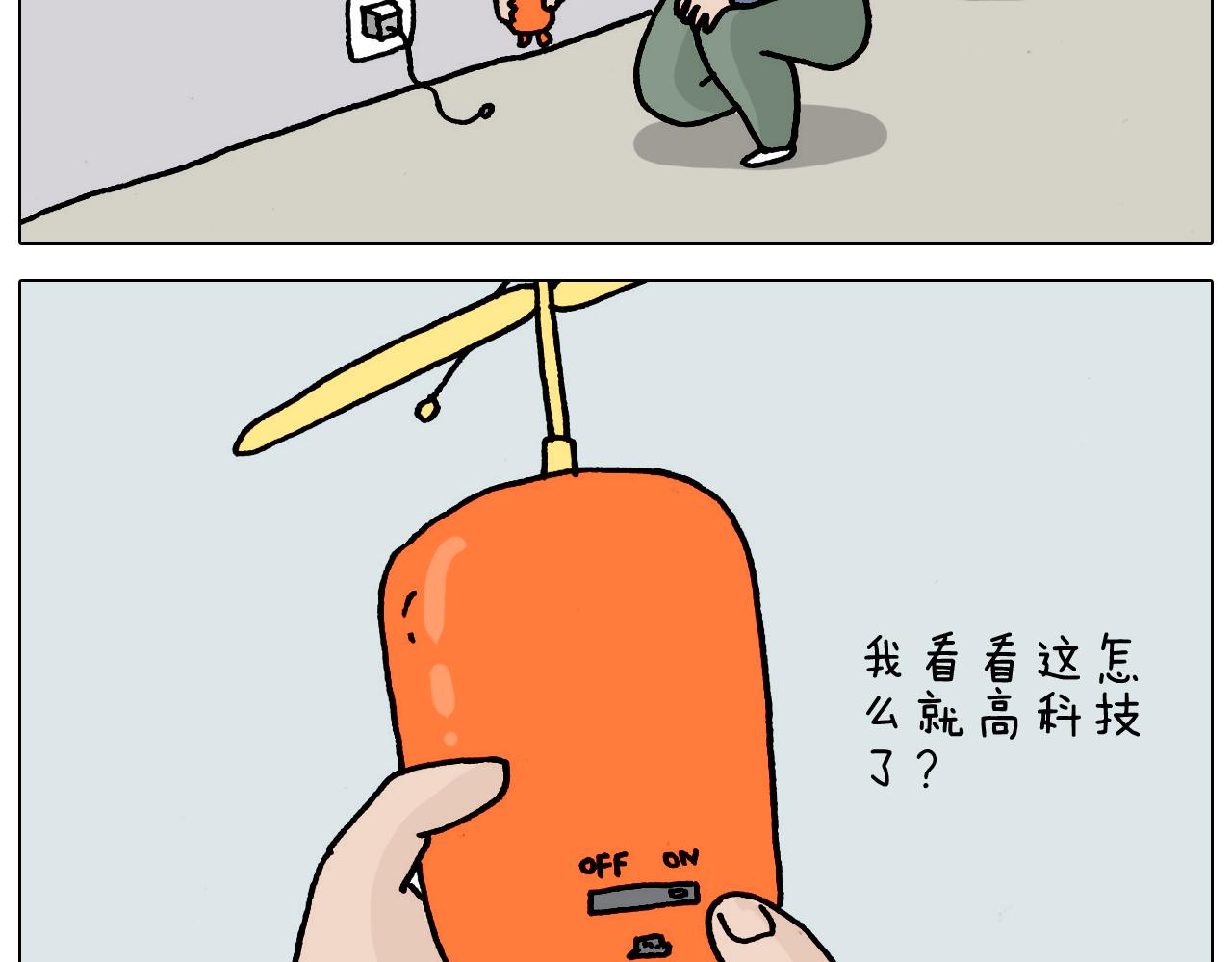 叫我森先生韩漫全集-第325话 托塔天王一般的亲爹无删减无遮挡章节图片 