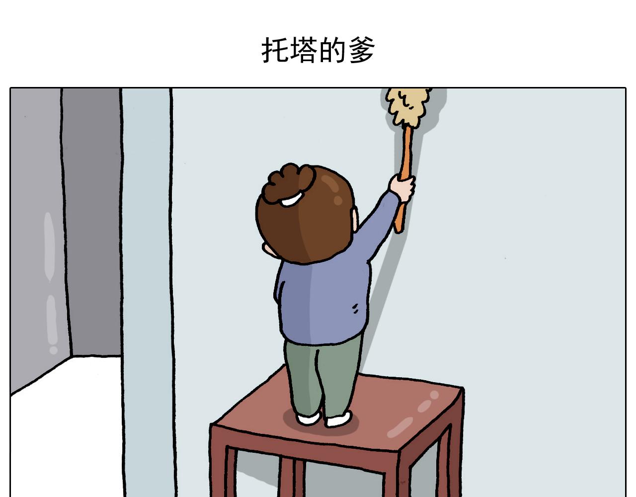 叫我森先生韩漫全集-第325话 托塔天王一般的亲爹无删减无遮挡章节图片 