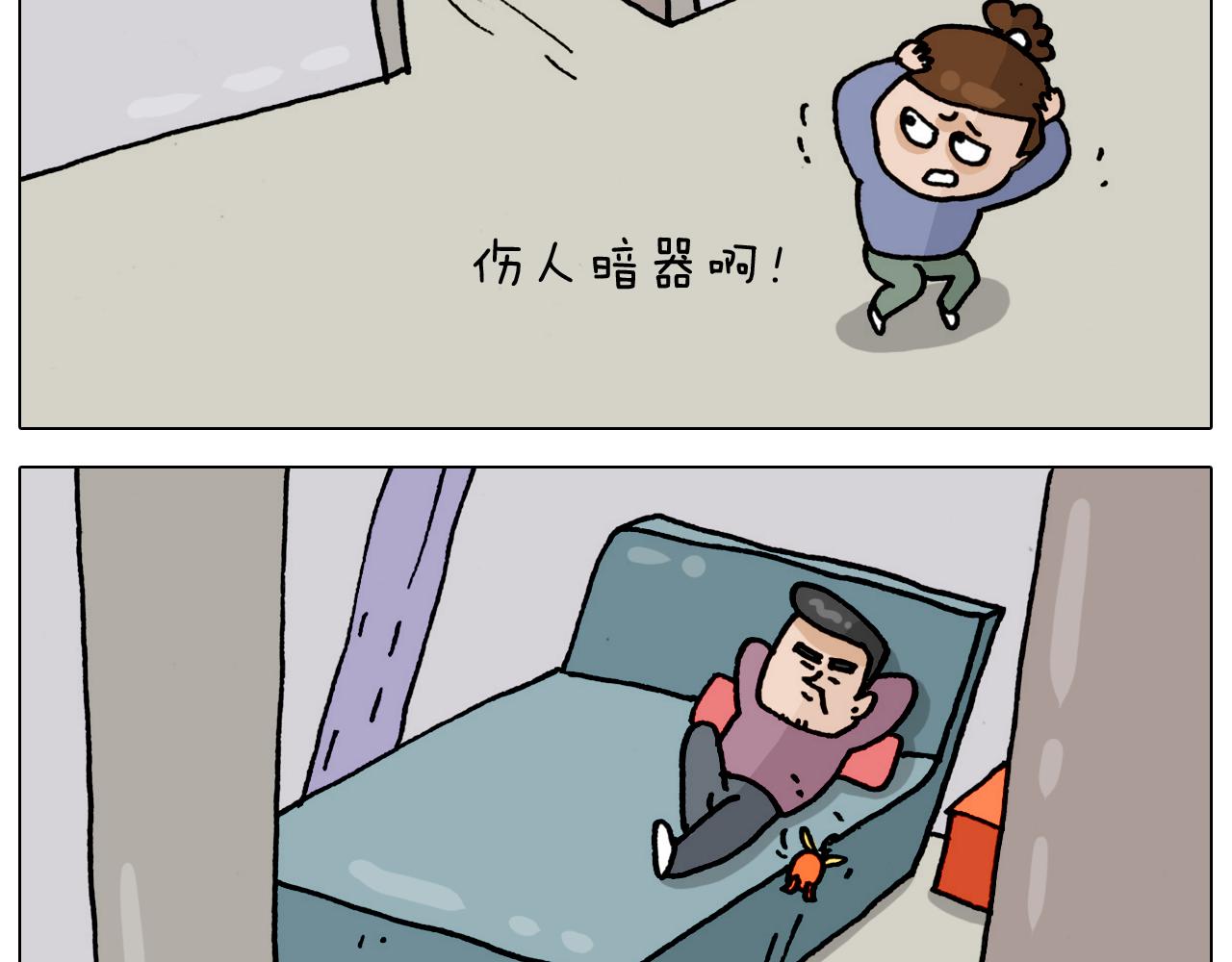 叫我森先生韩漫全集-第325话 托塔天王一般的亲爹无删减无遮挡章节图片 