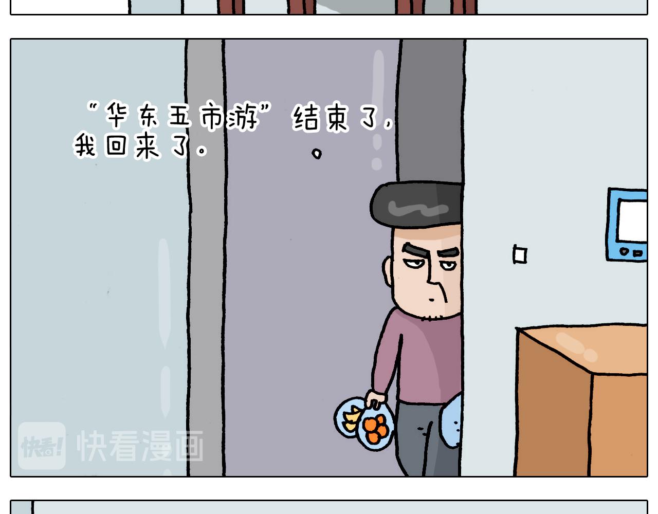 叫我森先生韩漫全集-第325话 托塔天王一般的亲爹无删减无遮挡章节图片 