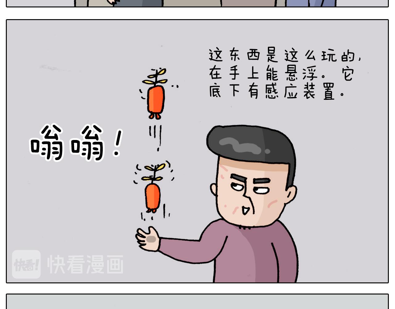 叫我森先生韩漫全集-第325话 托塔天王一般的亲爹无删减无遮挡章节图片 