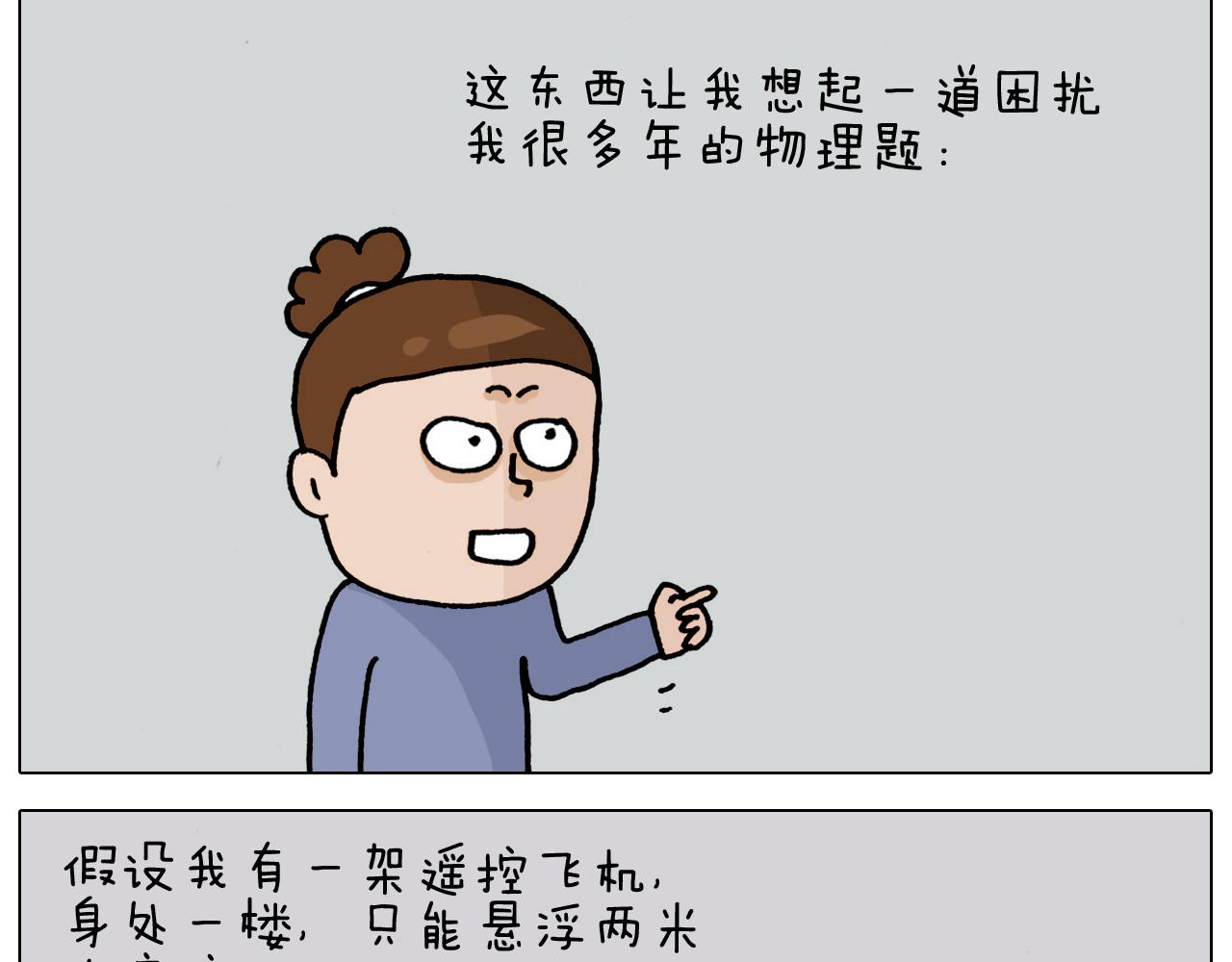 叫我森先生韩漫全集-第325话 托塔天王一般的亲爹无删减无遮挡章节图片 