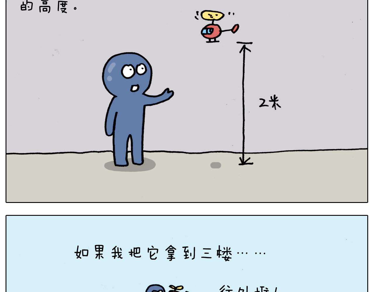 叫我森先生韩漫全集-第325话 托塔天王一般的亲爹无删减无遮挡章节图片 