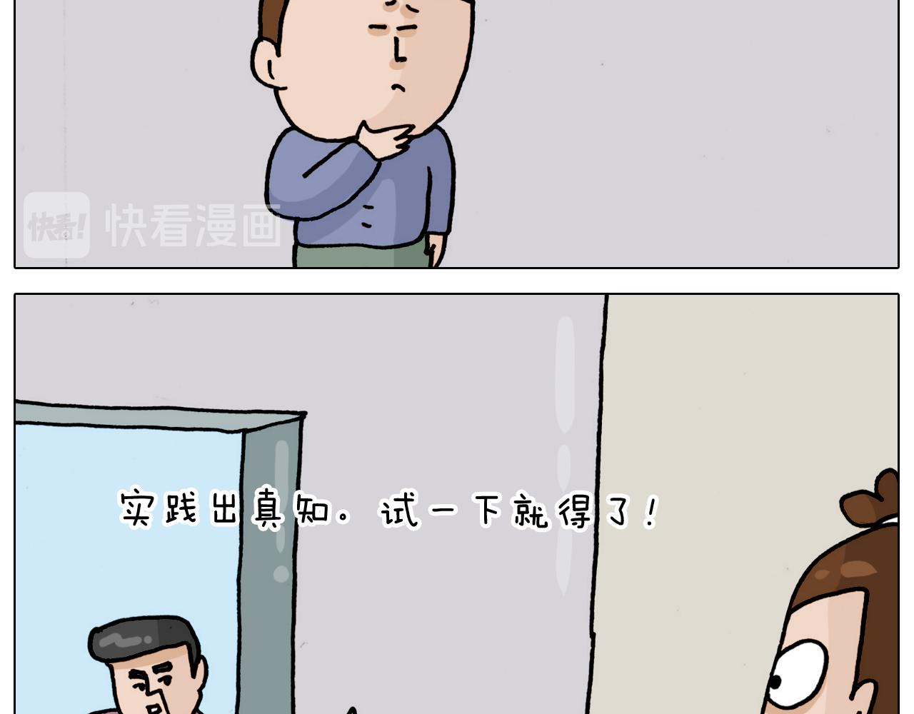 叫我森先生韩漫全集-第325话 托塔天王一般的亲爹无删减无遮挡章节图片 