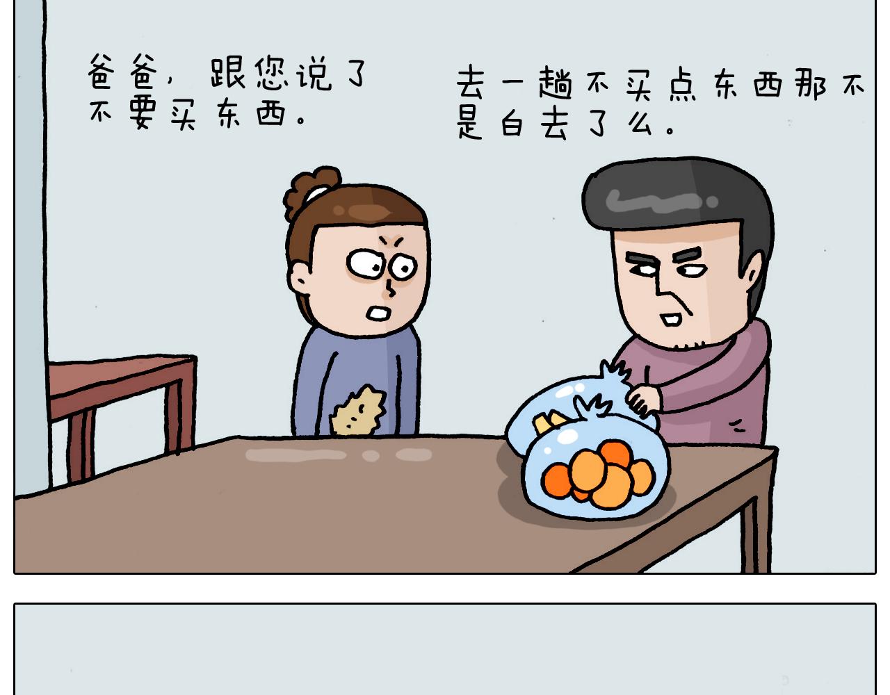 叫我森先生韩漫全集-第325话 托塔天王一般的亲爹无删减无遮挡章节图片 