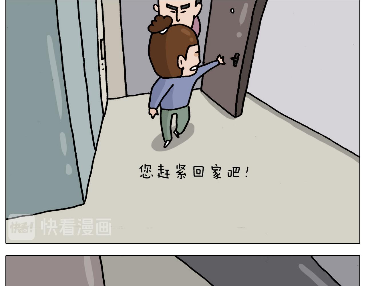 叫我森先生韩漫全集-第325话 托塔天王一般的亲爹无删减无遮挡章节图片 