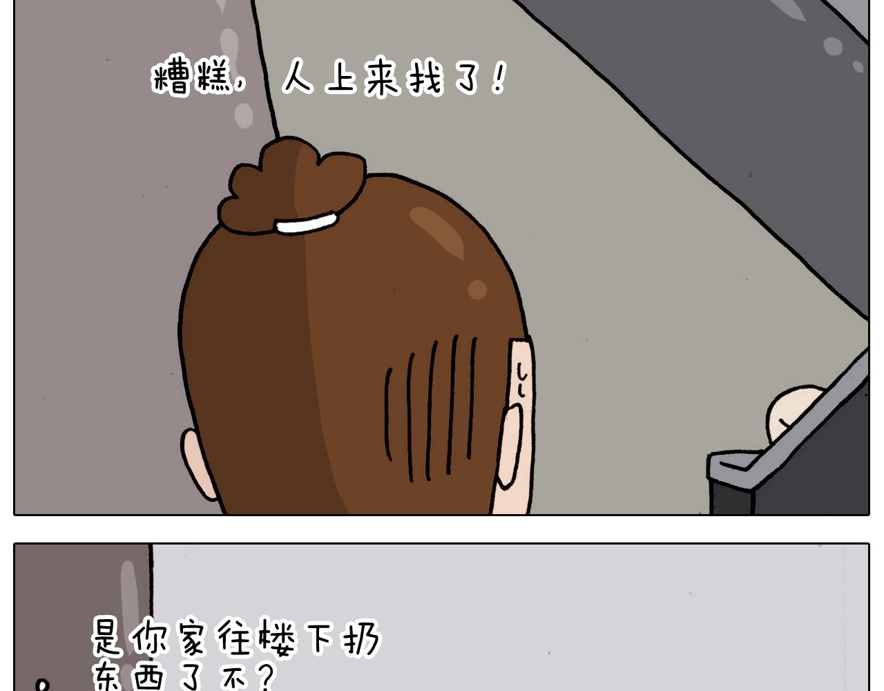 叫我森先生韩漫全集-第325话 托塔天王一般的亲爹无删减无遮挡章节图片 