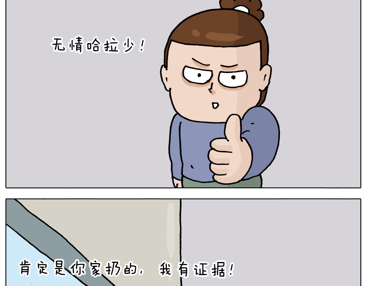 叫我森先生韩漫全集-第325话 托塔天王一般的亲爹无删减无遮挡章节图片 