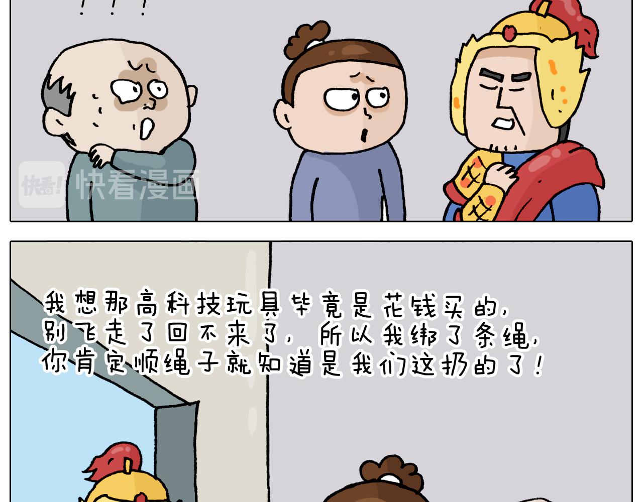 叫我森先生韩漫全集-第325话 托塔天王一般的亲爹无删减无遮挡章节图片 